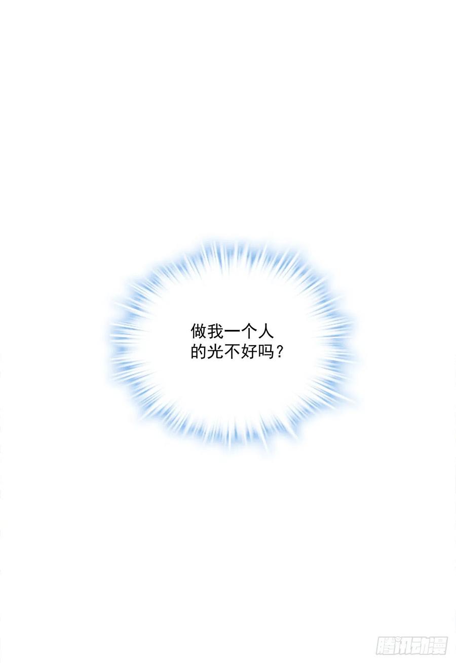 《绝对掌控（妄笙传）》让全世界知道你是我的人 第26页