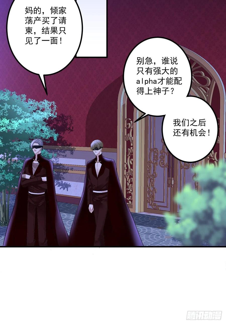 《绝对掌控（妄笙传）》让全世界知道你是我的人 第23页