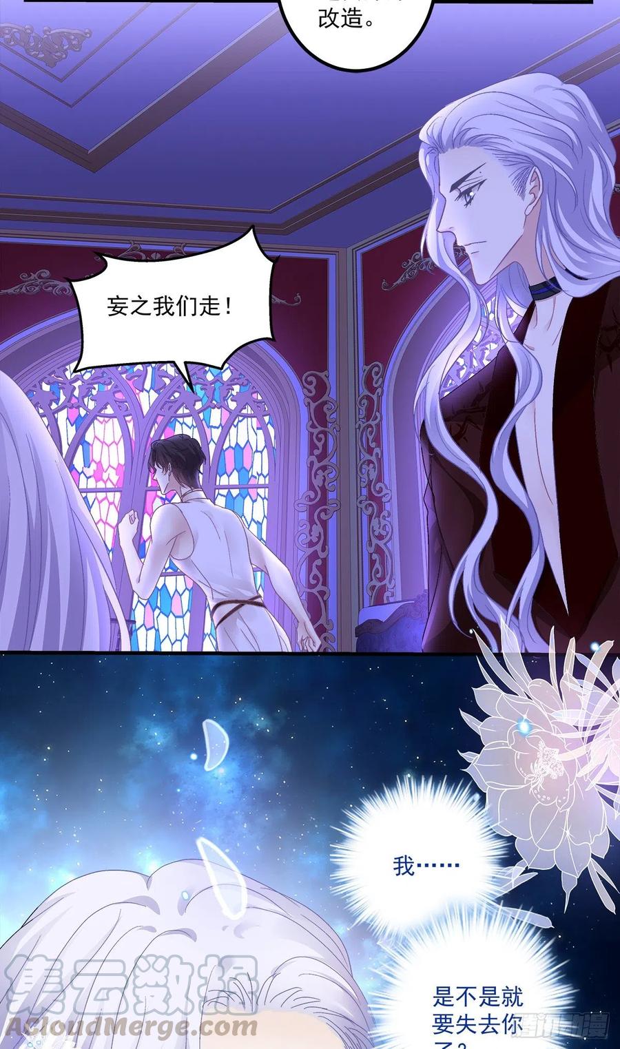 《绝对掌控（妄笙传）》今夜无眠！ 第37页