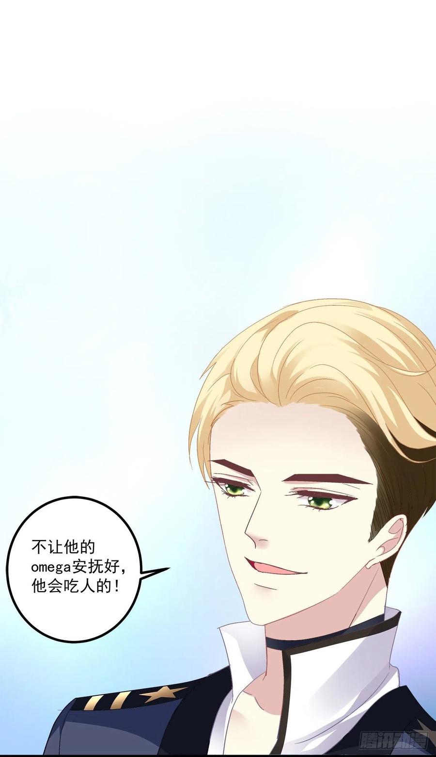 《绝对掌控（妄笙传）》今夜无眠！ 第6页
