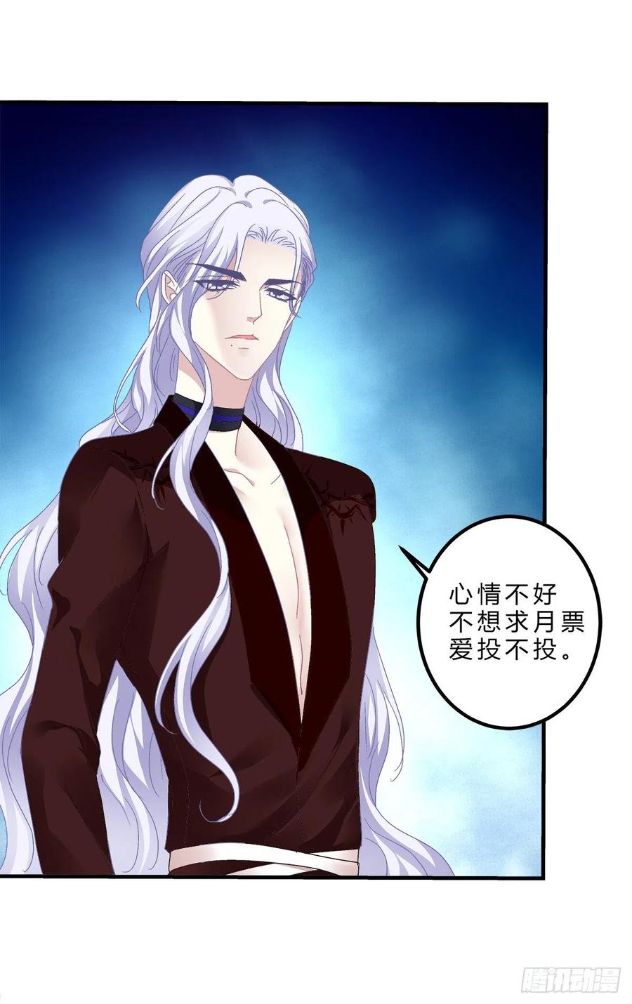 《绝对掌控（妄笙传）》今夜无眠！ 第48页