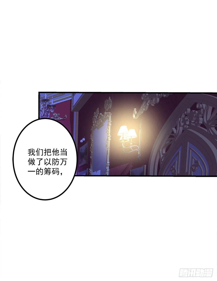 《绝对掌控（妄笙传）》今夜无眠！ 第35页