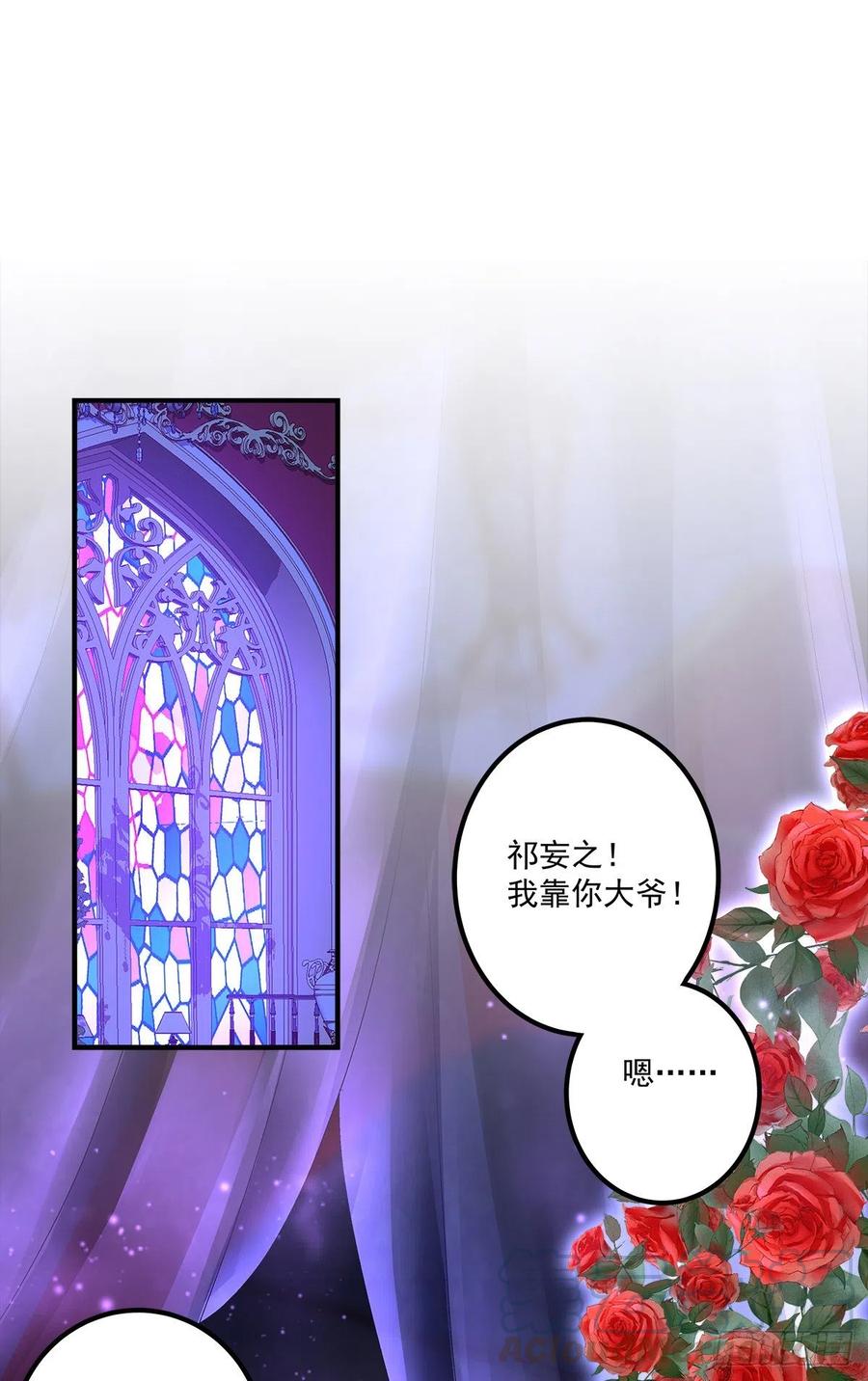 《绝对掌控（妄笙传）》今夜无眠！ 第7页
