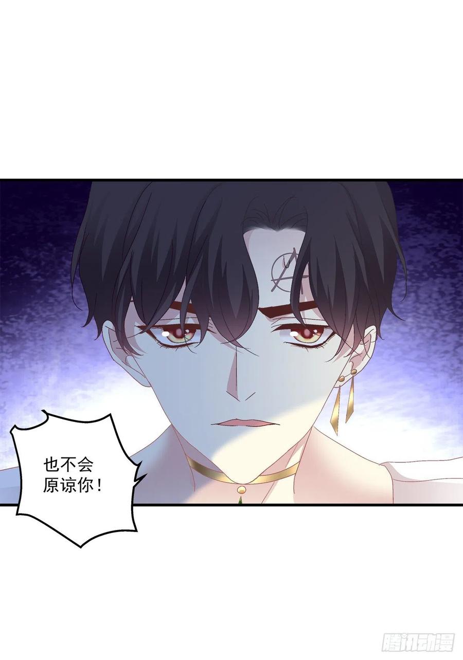 《绝对掌控（妄笙传）》今夜无眠！ 第26页