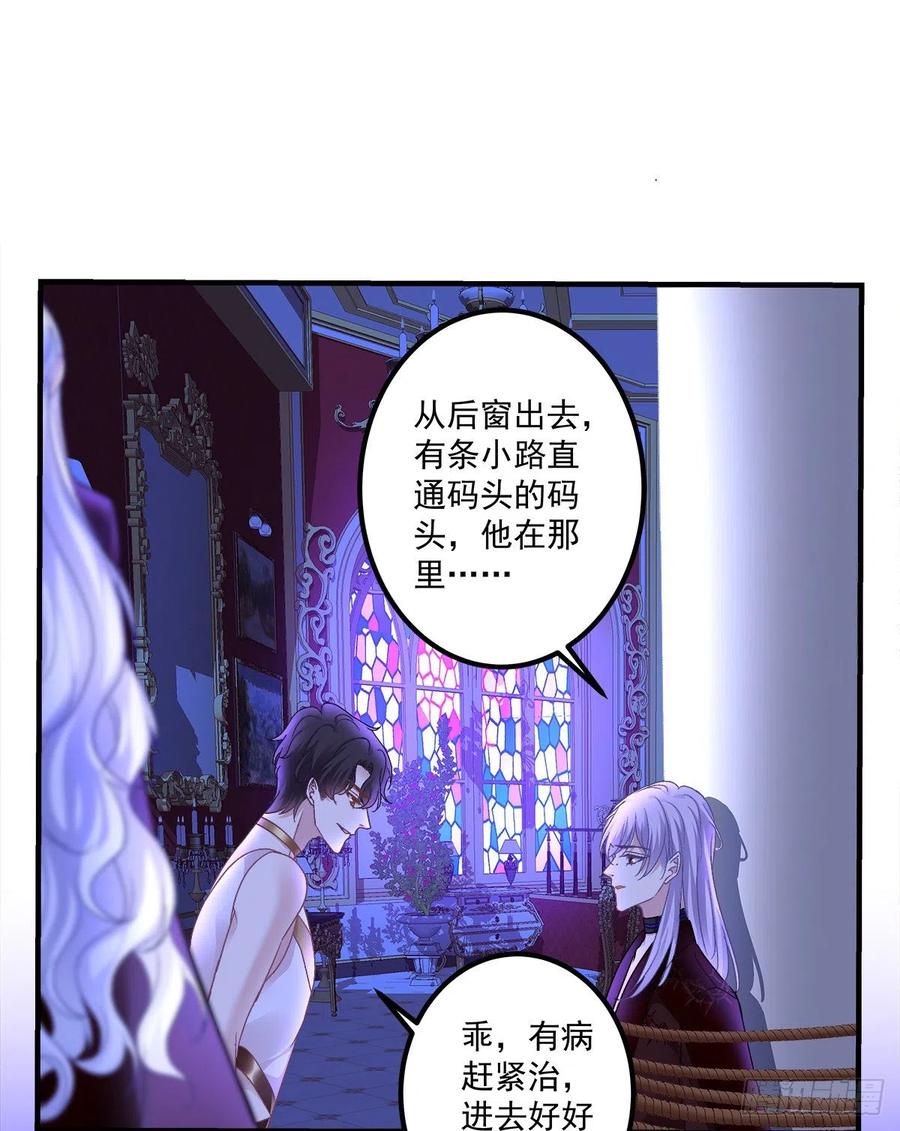 《绝对掌控（妄笙传）》今夜无眠！ 第36页