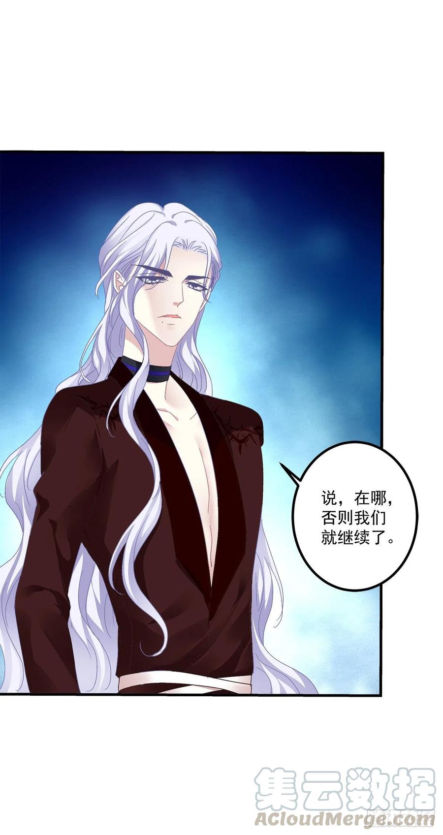 《绝对掌控（妄笙传）》今夜无眠！ 第34页