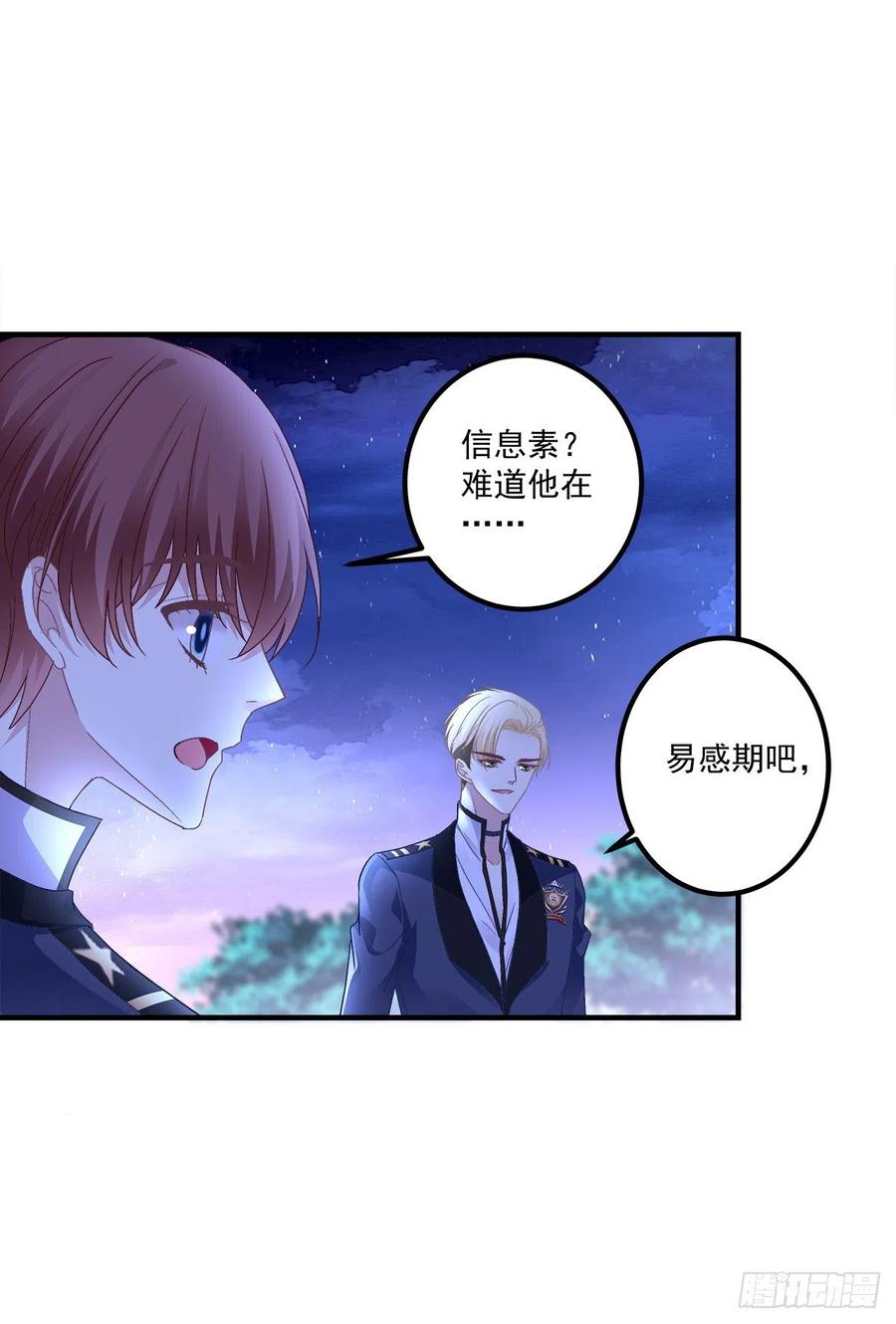 《绝对掌控（妄笙传）》今夜无眠！ 第5页