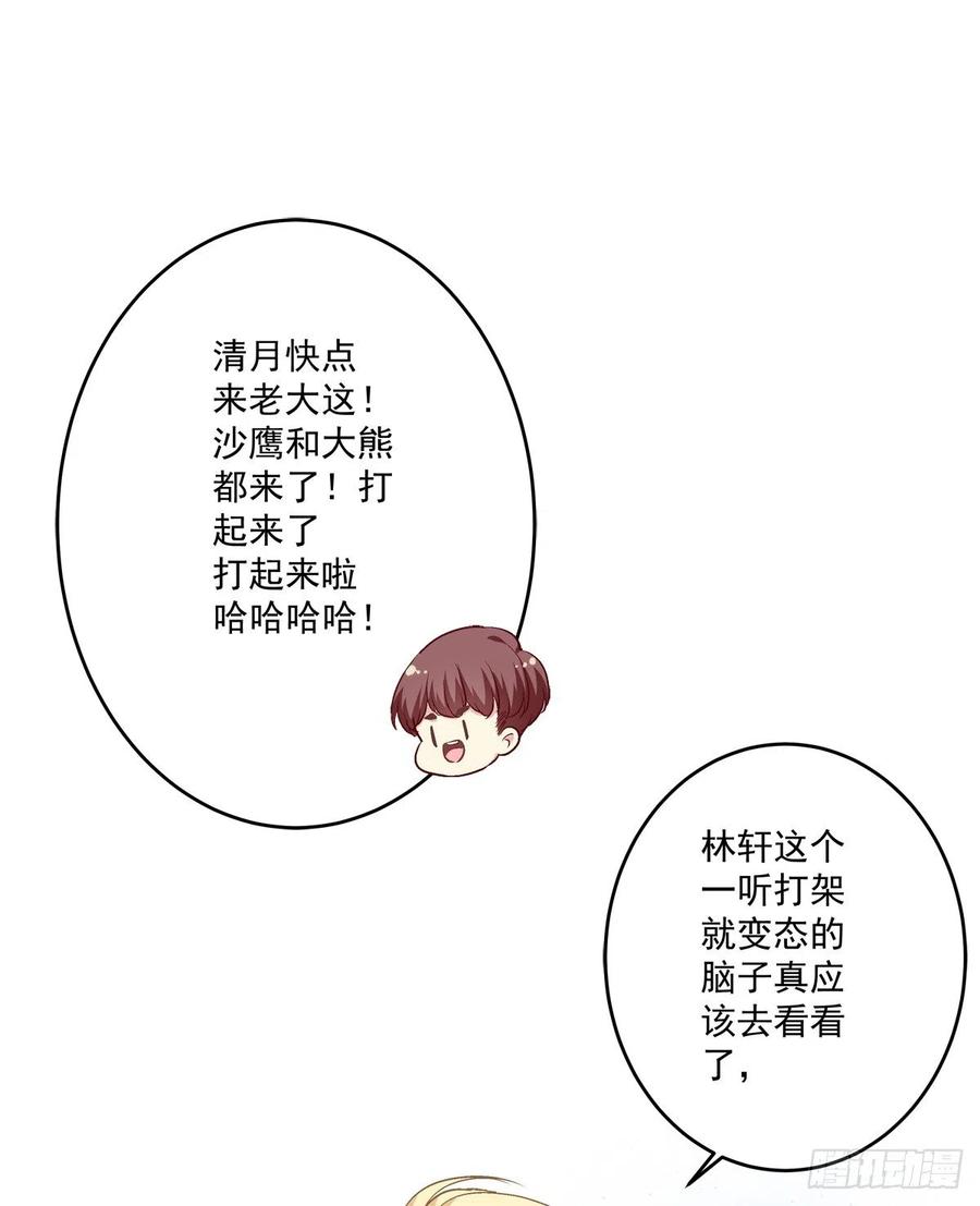 《绝对掌控（妄笙传）》同一个人没有第二次！ 第36页