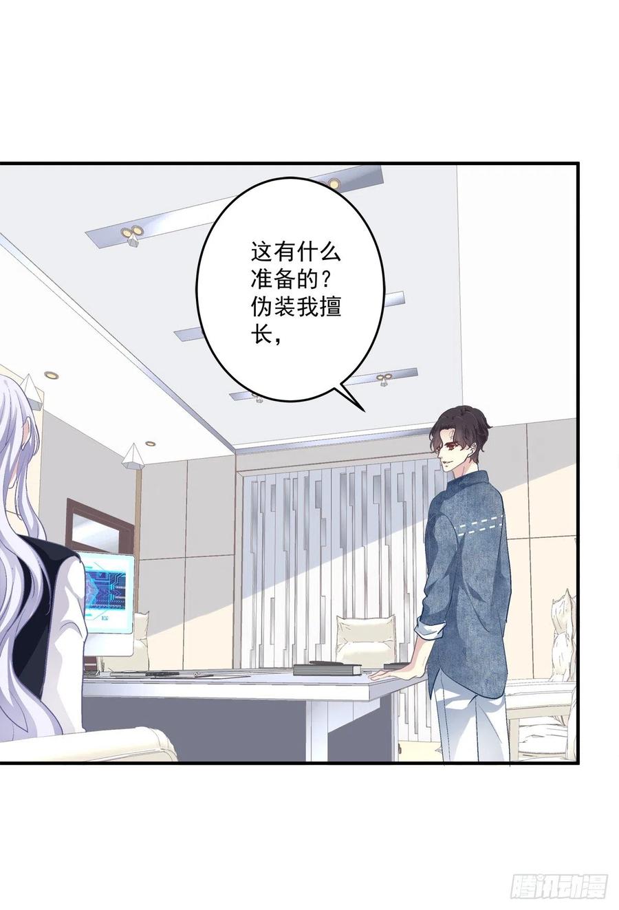 《绝对掌控（妄笙传）》同一个人没有第二次！ 第2页