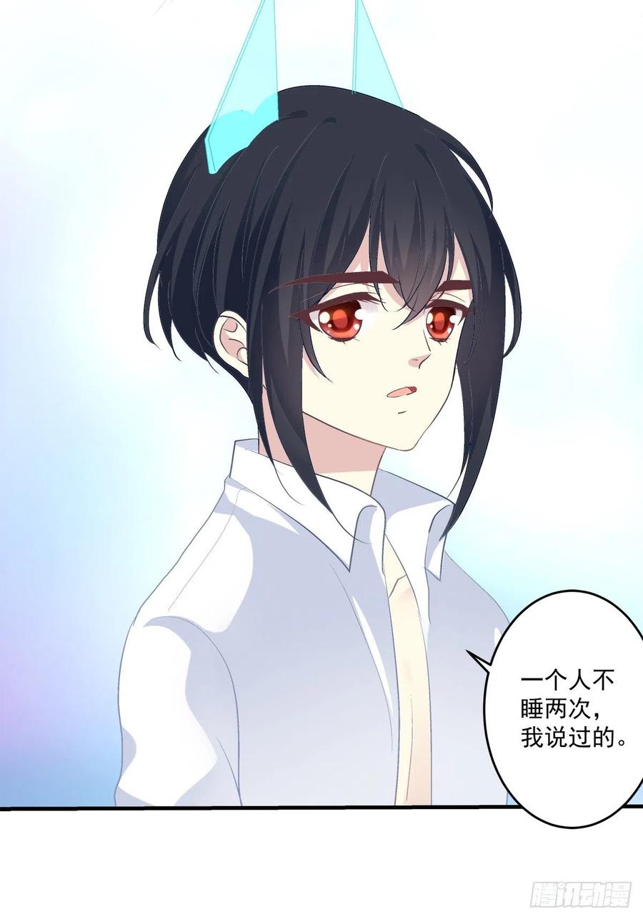 《绝对掌控（妄笙传）》同一个人没有第二次！ 第33页
