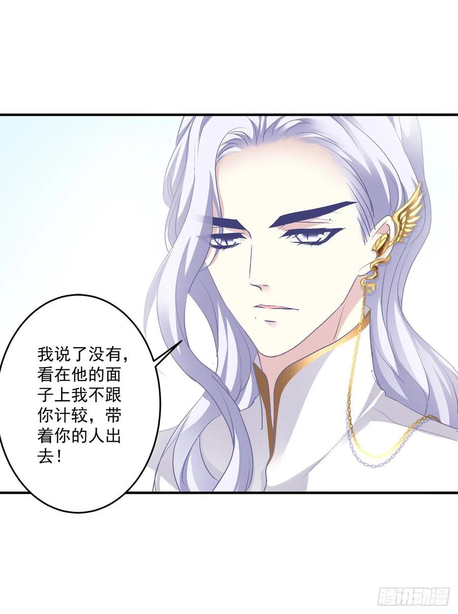 《绝对掌控（妄笙传）》同一个人没有第二次！ 第44页