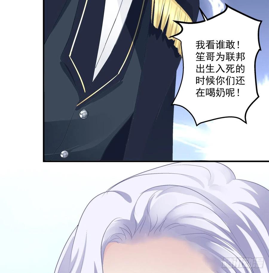 《绝对掌控（妄笙传）》同一个人没有第二次！ 第54页