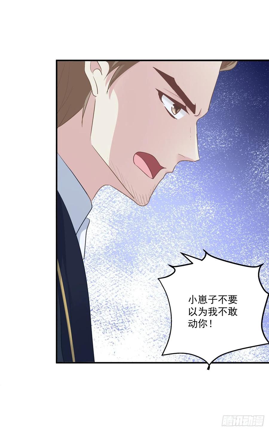 《绝对掌控（妄笙传）》同一个人没有第二次！ 第45页