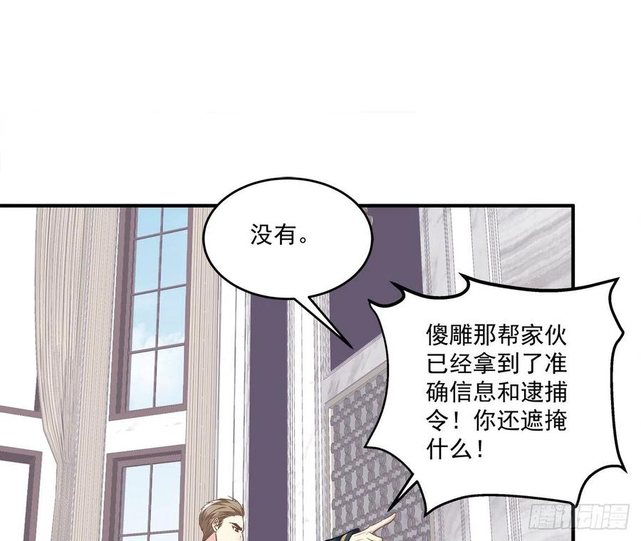 《绝对掌控（妄笙传）》同一个人没有第二次！ 第42页