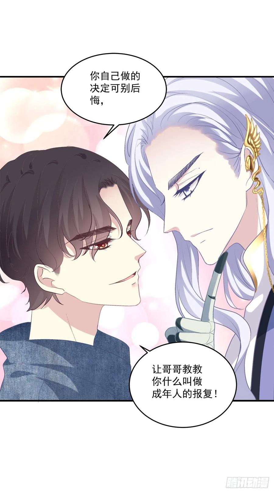 《绝对掌控（妄笙传）》同一个人没有第二次！ 第6页