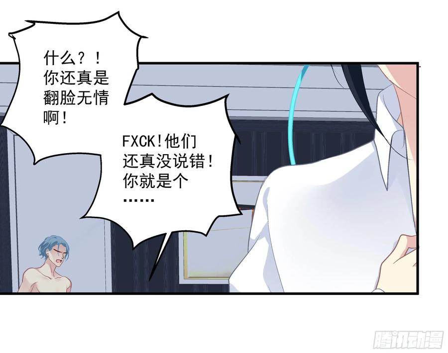 《绝对掌控（妄笙传）》同一个人没有第二次！ 第18页