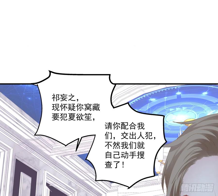 《绝对掌控（妄笙传）》同一个人没有第二次！ 第51页