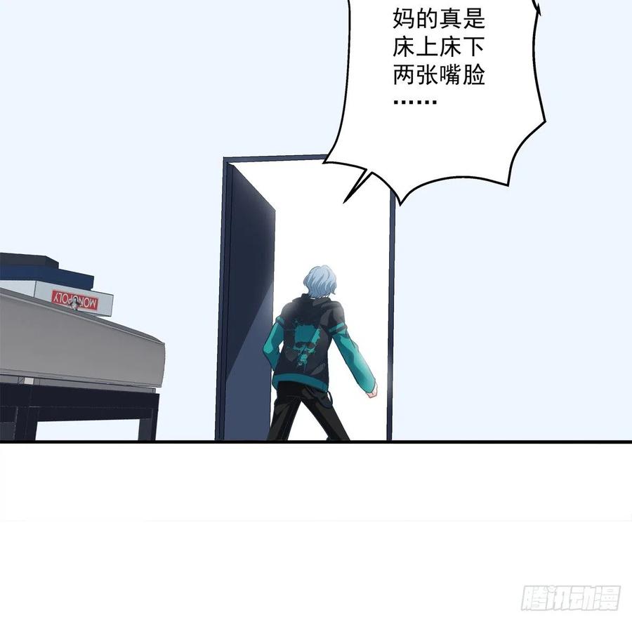 《绝对掌控（妄笙传）》同一个人没有第二次！ 第21页