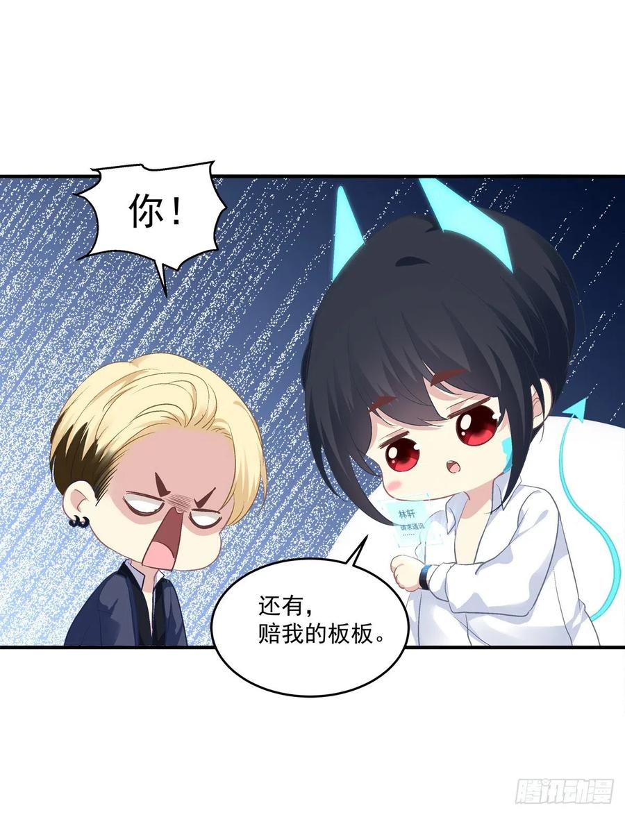 《绝对掌控（妄笙传）》同一个人没有第二次！ 第34页