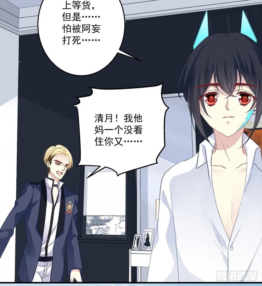 《绝对掌控（妄笙传）》同一个人没有第二次！ 第28页