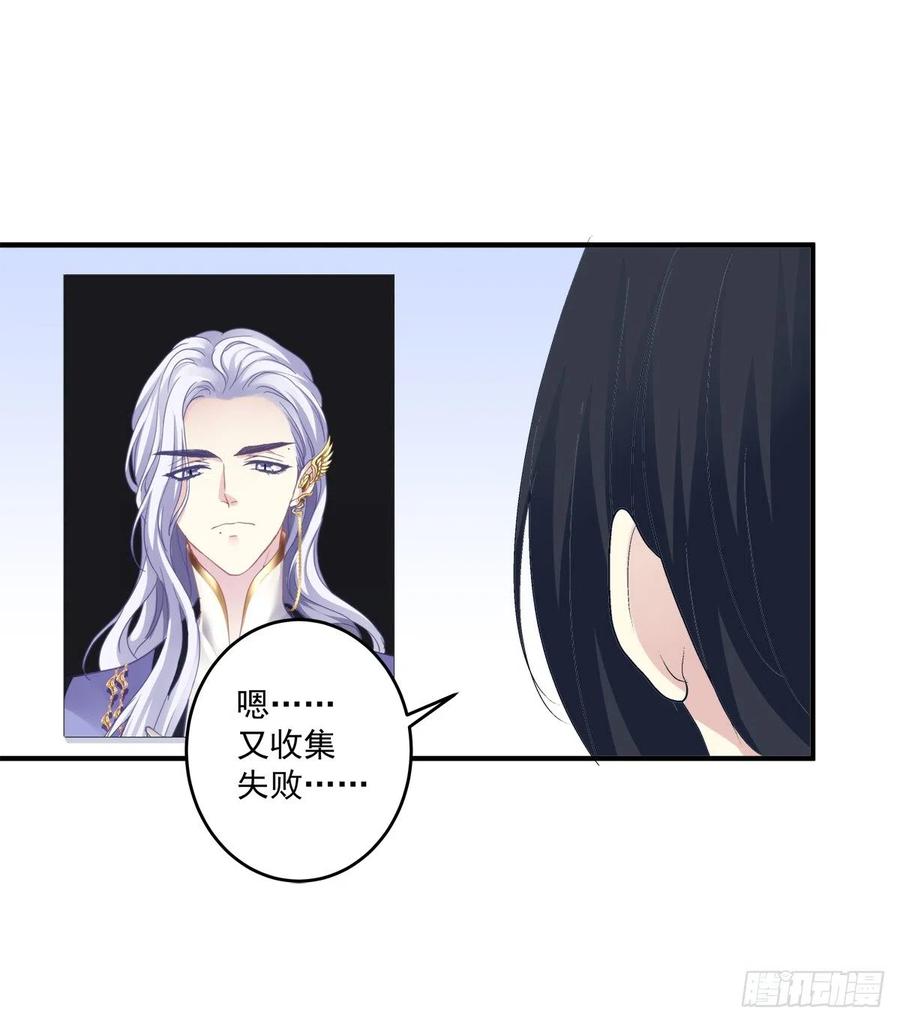 《绝对掌控（妄笙传）》同一个人没有第二次！ 第26页