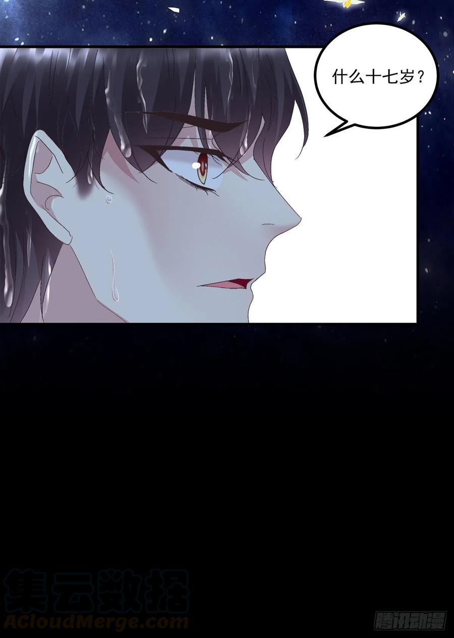 《绝对掌控（妄笙传）》这个小妖精是谁？！ 第49页