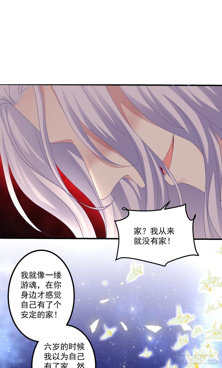 《绝对掌控（妄笙传）》这个小妖精是谁？！ 第47页