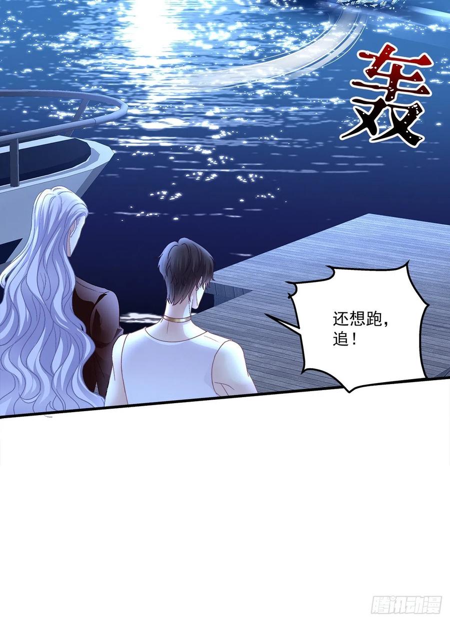《绝对掌控（妄笙传）》这个小妖精是谁？！ 第9页