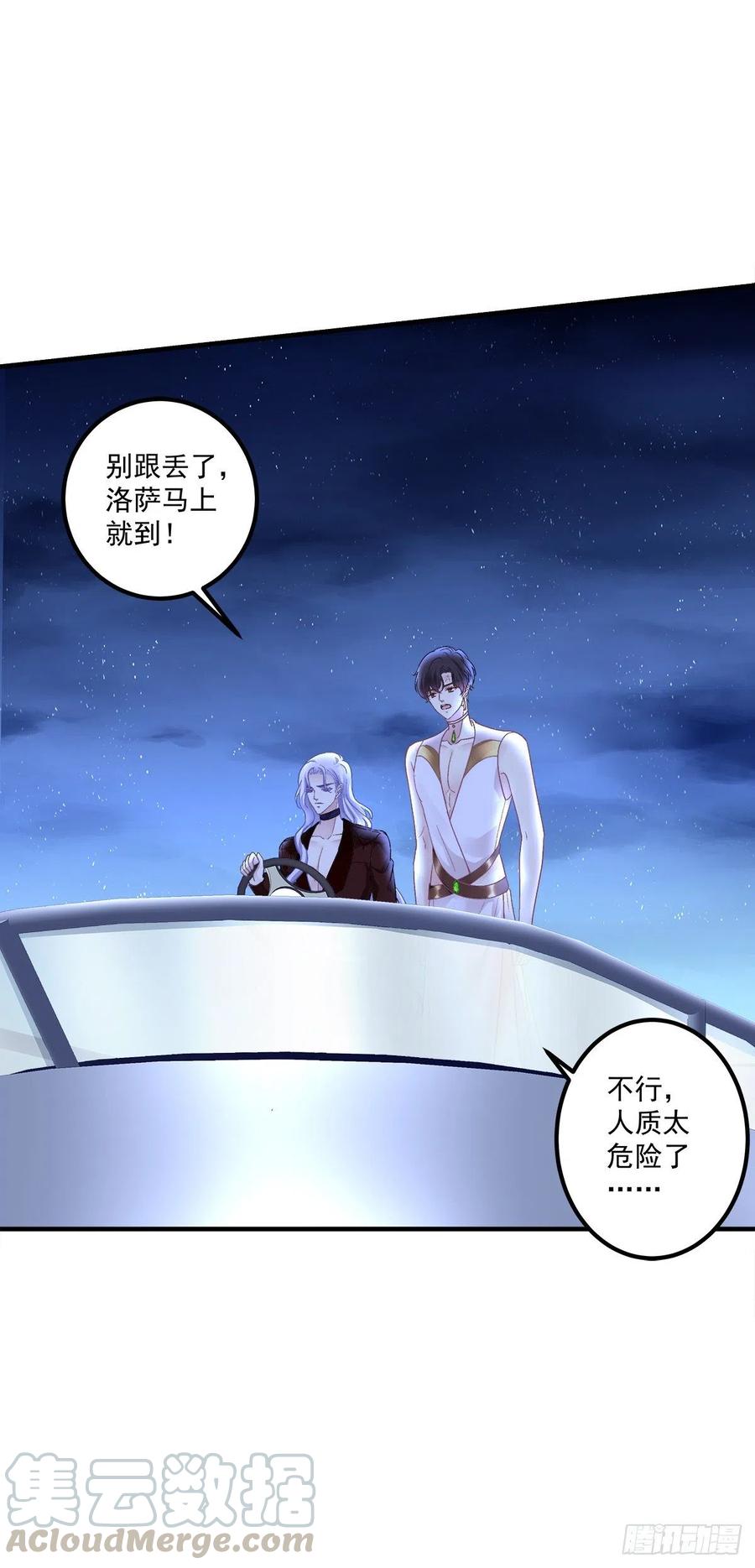 《绝对掌控（妄笙传）》这个小妖精是谁？！ 第10页