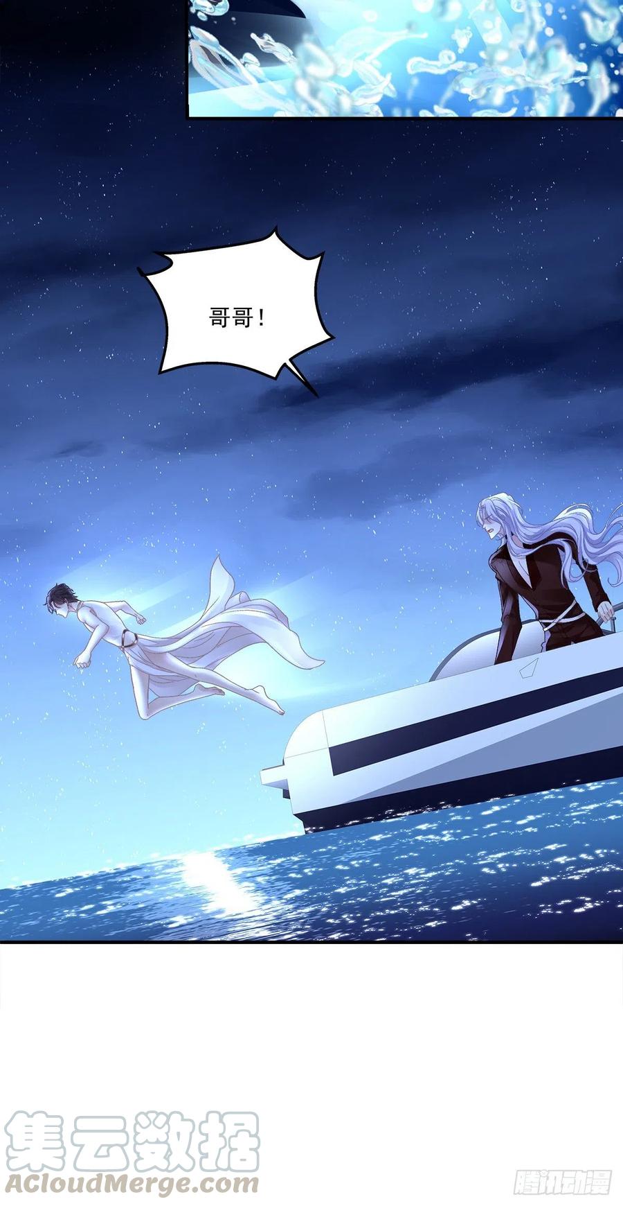 《绝对掌控（妄笙传）》这个小妖精是谁？！ 第22页