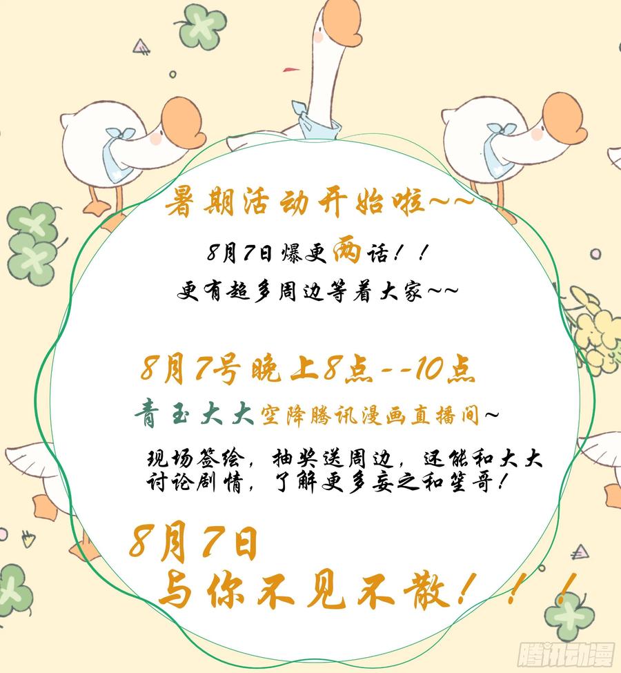 《绝对掌控（妄笙传）》这个小妖精是谁？！ 第51页