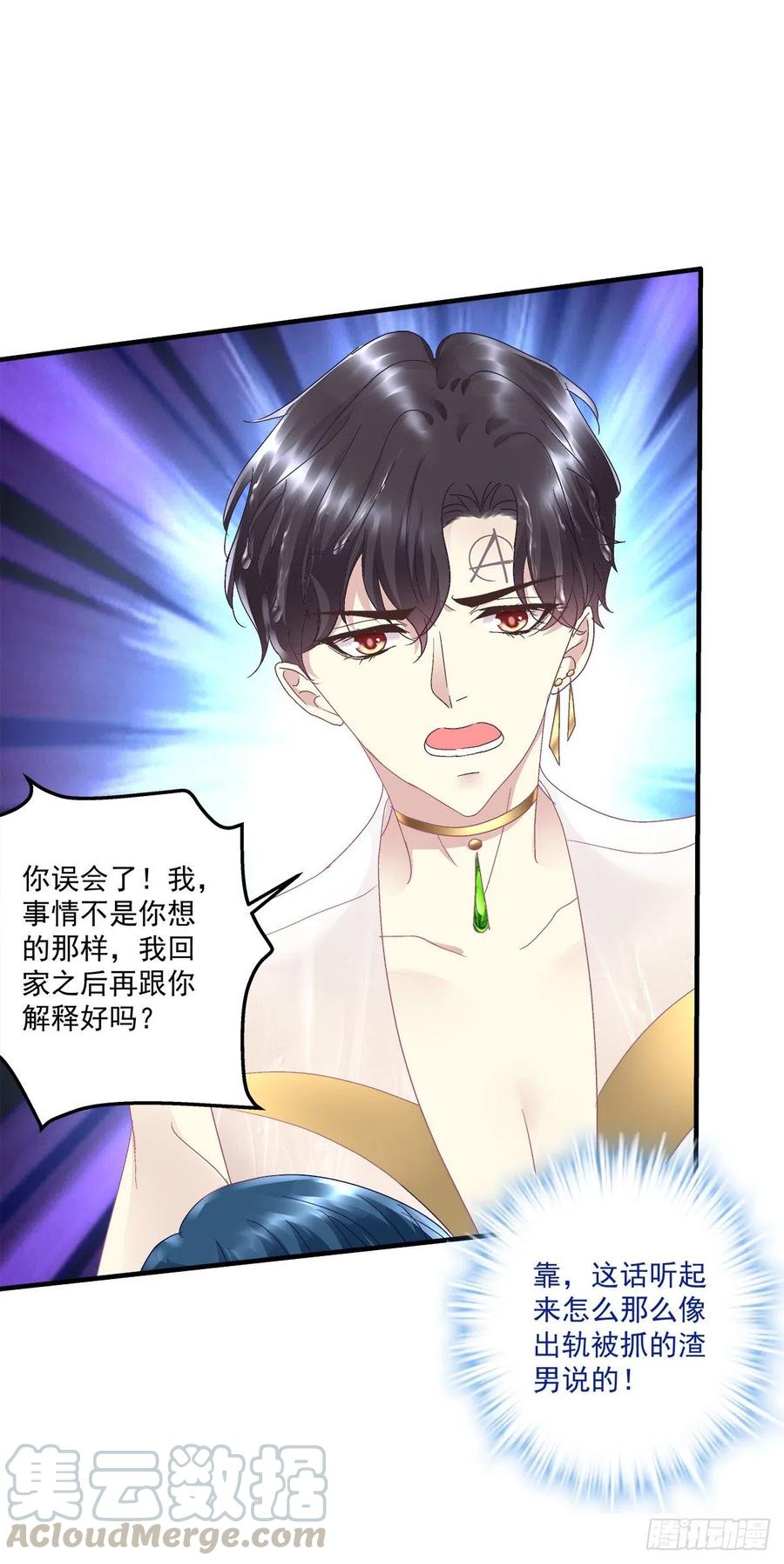 《绝对掌控（妄笙传）》这个小妖精是谁？！ 第46页