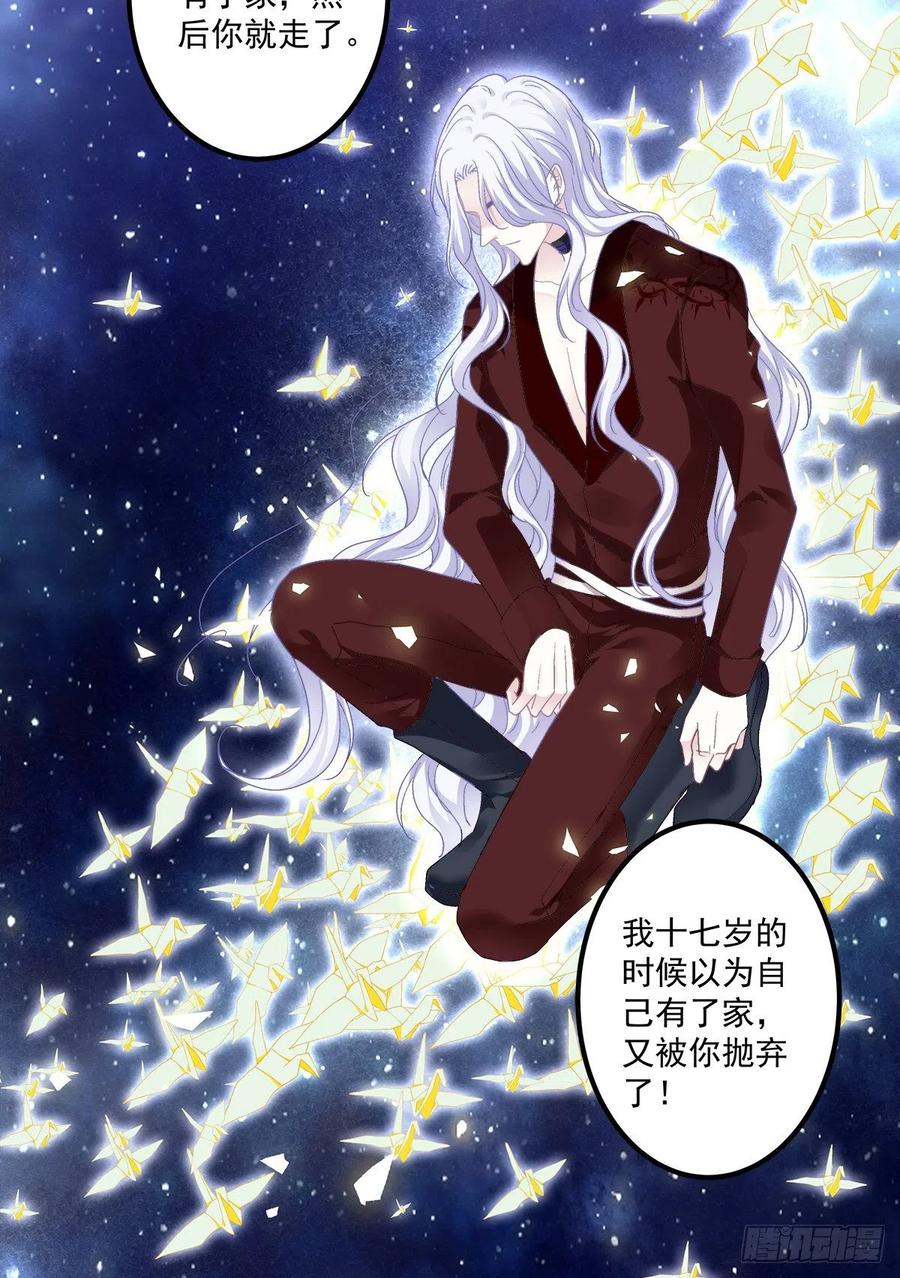 《绝对掌控（妄笙传）》这个小妖精是谁？！ 第48页