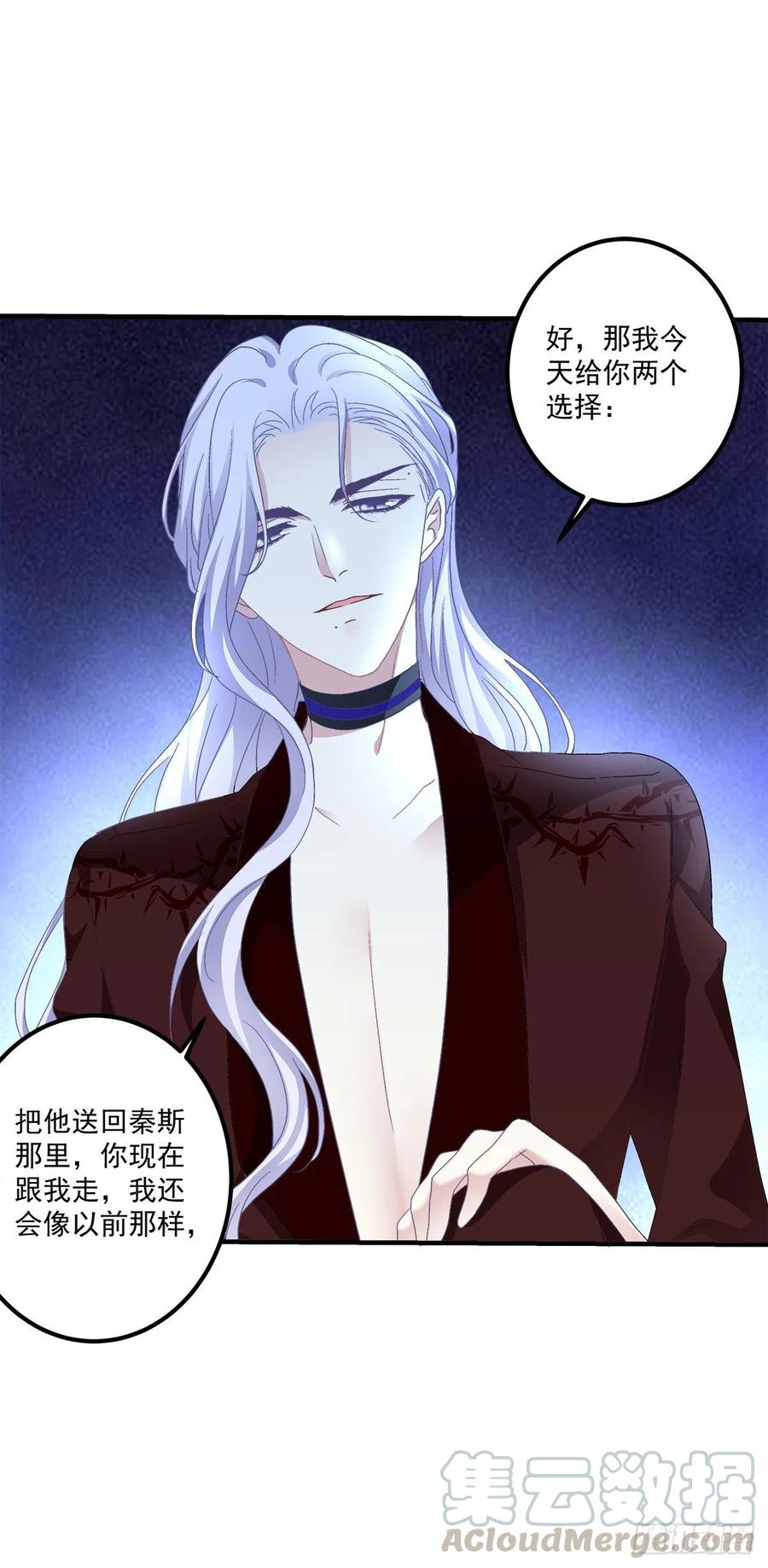 《绝对掌控（妄笙传）》这个小妖精是谁？！ 第43页