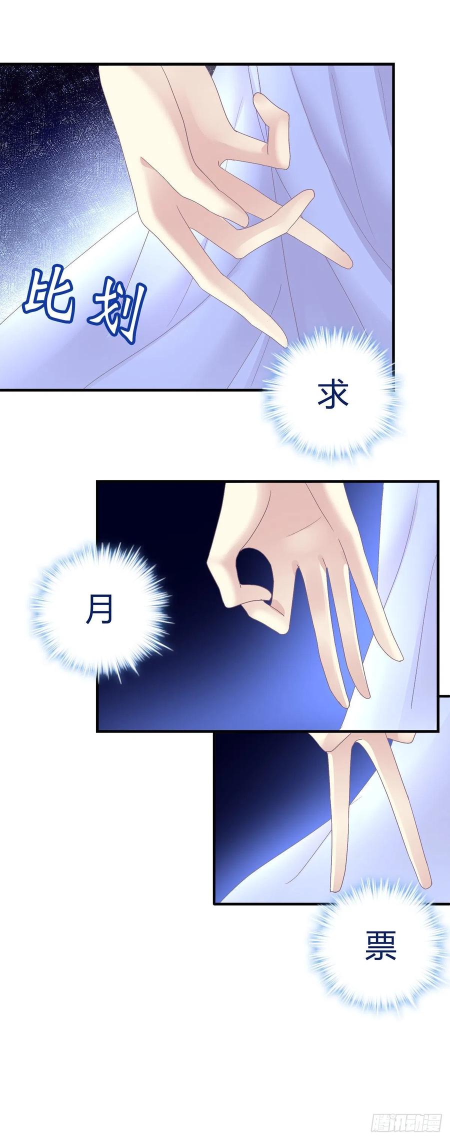 《绝对掌控（妄笙传）》这个小妖精是谁？！ 第50页