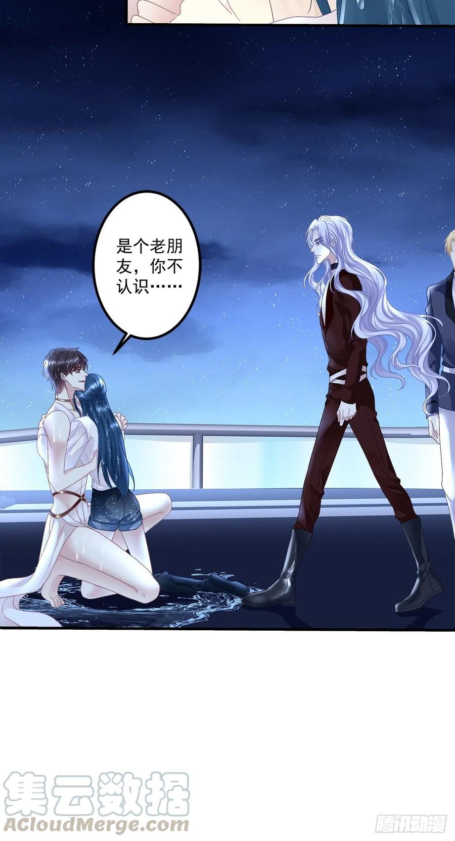 《绝对掌控（妄笙传）》这个小妖精是谁？！ 第40页
