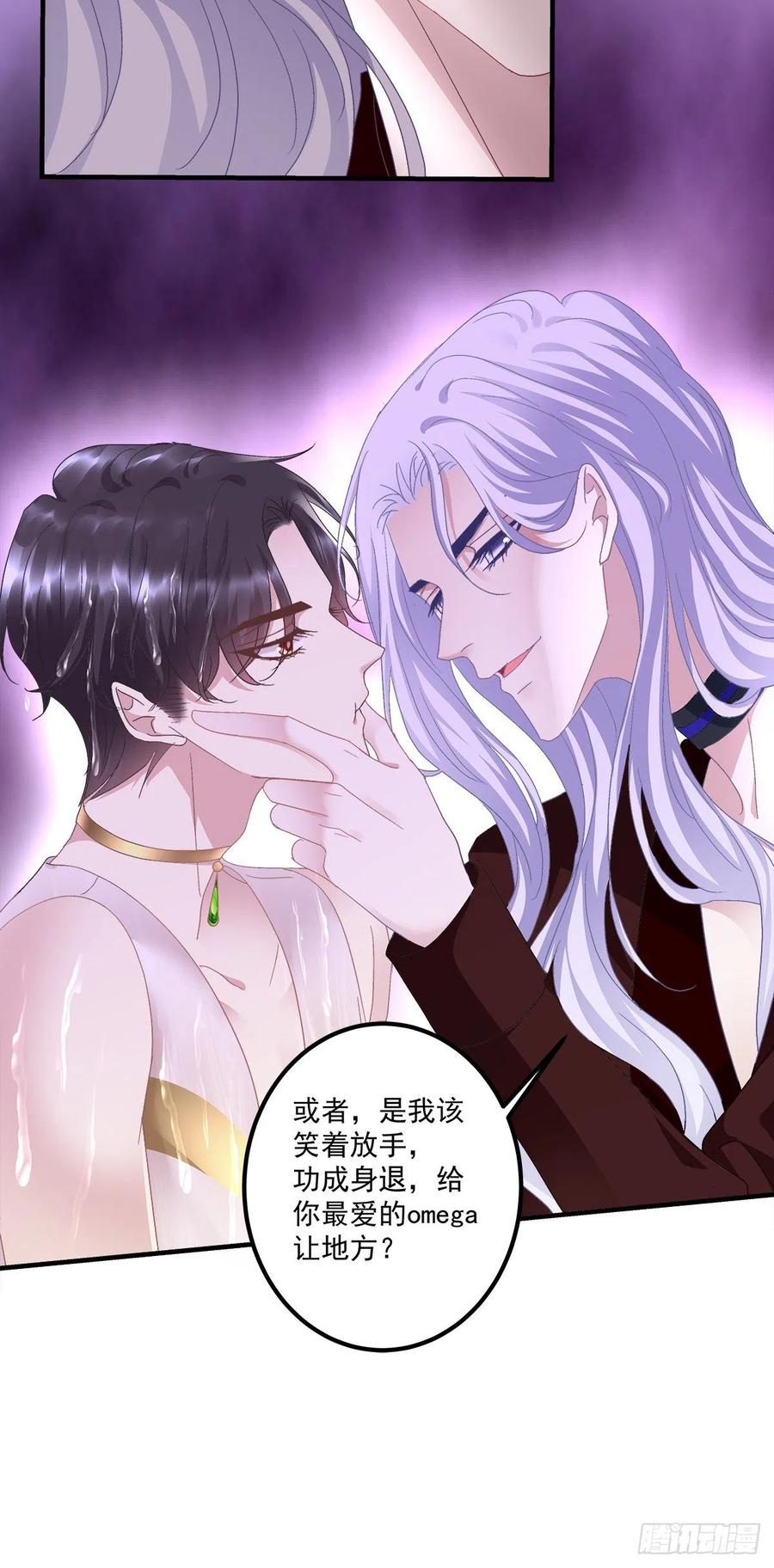 《绝对掌控（妄笙传）》这个小妖精是谁？！ 第45页