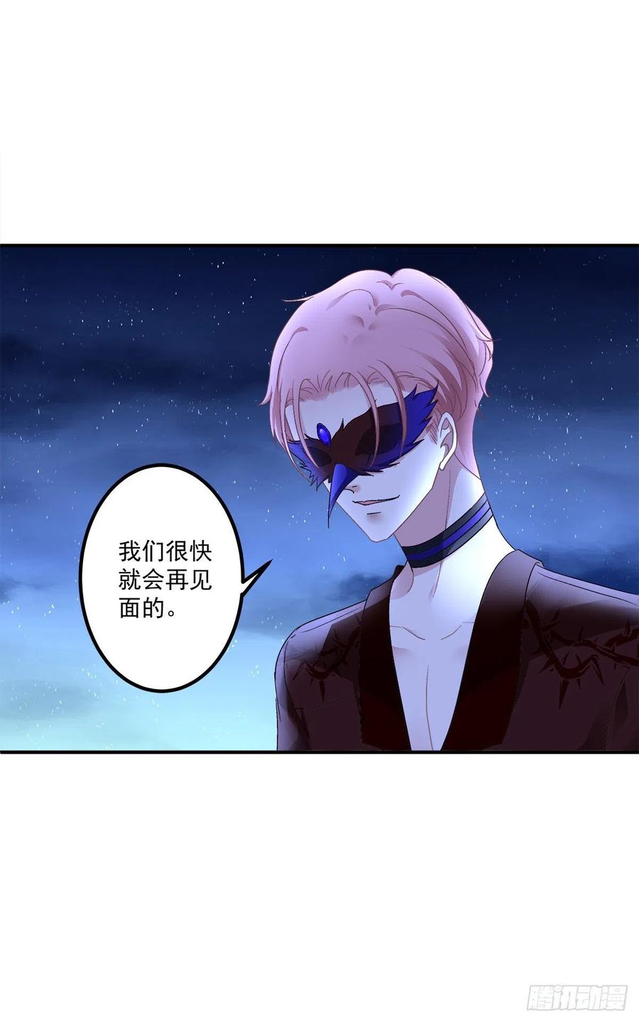 《绝对掌控（妄笙传）》这个小妖精是谁？！ 第23页