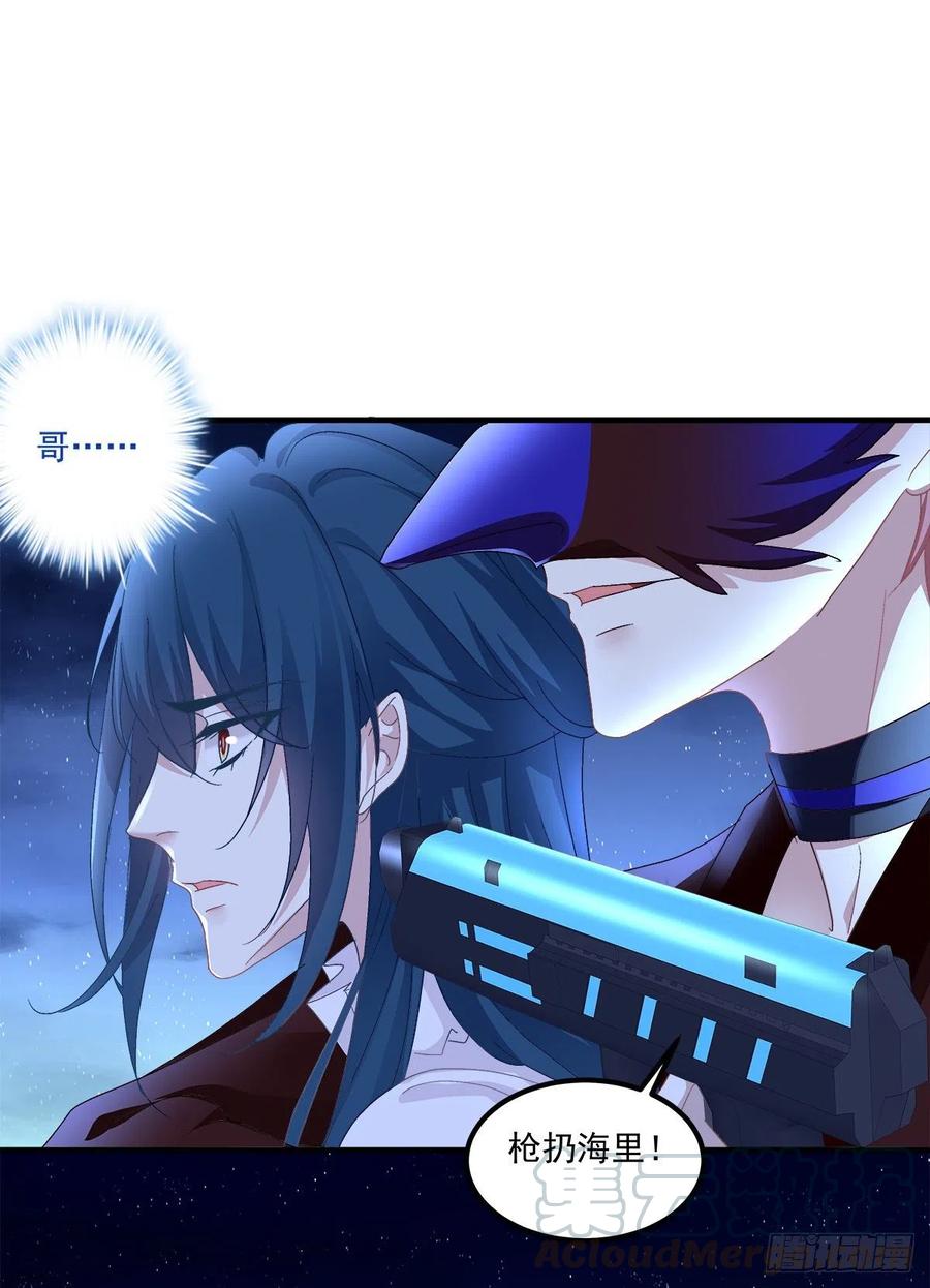 《绝对掌控（妄笙传）》这个小妖精是谁？！ 第7页