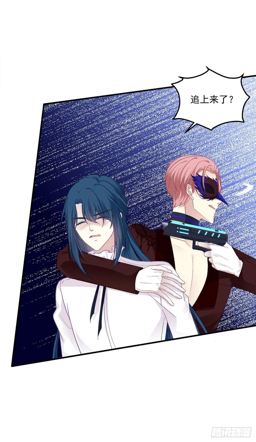 《绝对掌控（妄笙传）》这个小妖精是谁？！ 第18页
