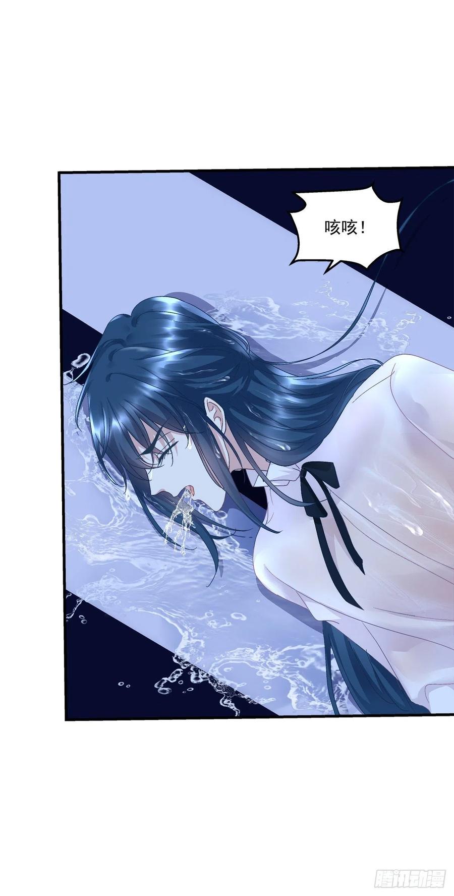 《绝对掌控（妄笙传）》这个小妖精是谁？！ 第29页