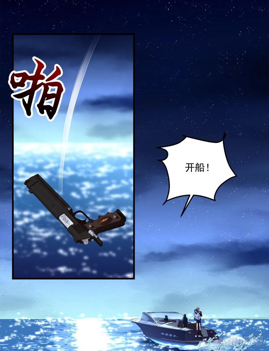 《绝对掌控（妄笙传）》这个小妖精是谁？！ 第8页
