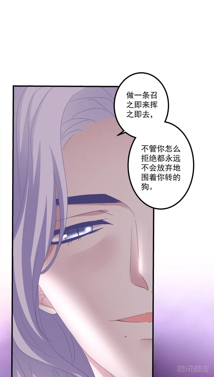 《绝对掌控（妄笙传）》这个小妖精是谁？！ 第44页