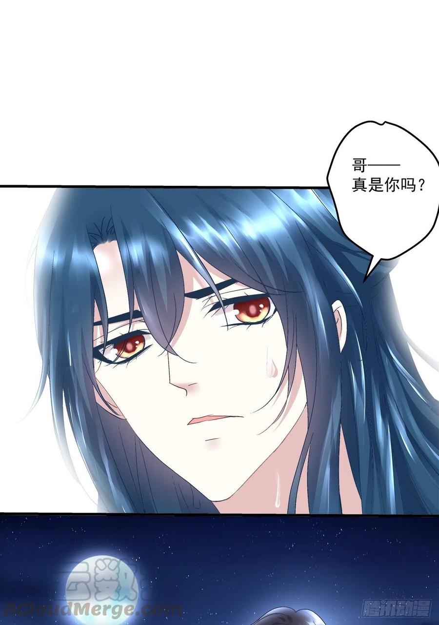 《绝对掌控（妄笙传）》这个小妖精是谁？！ 第31页