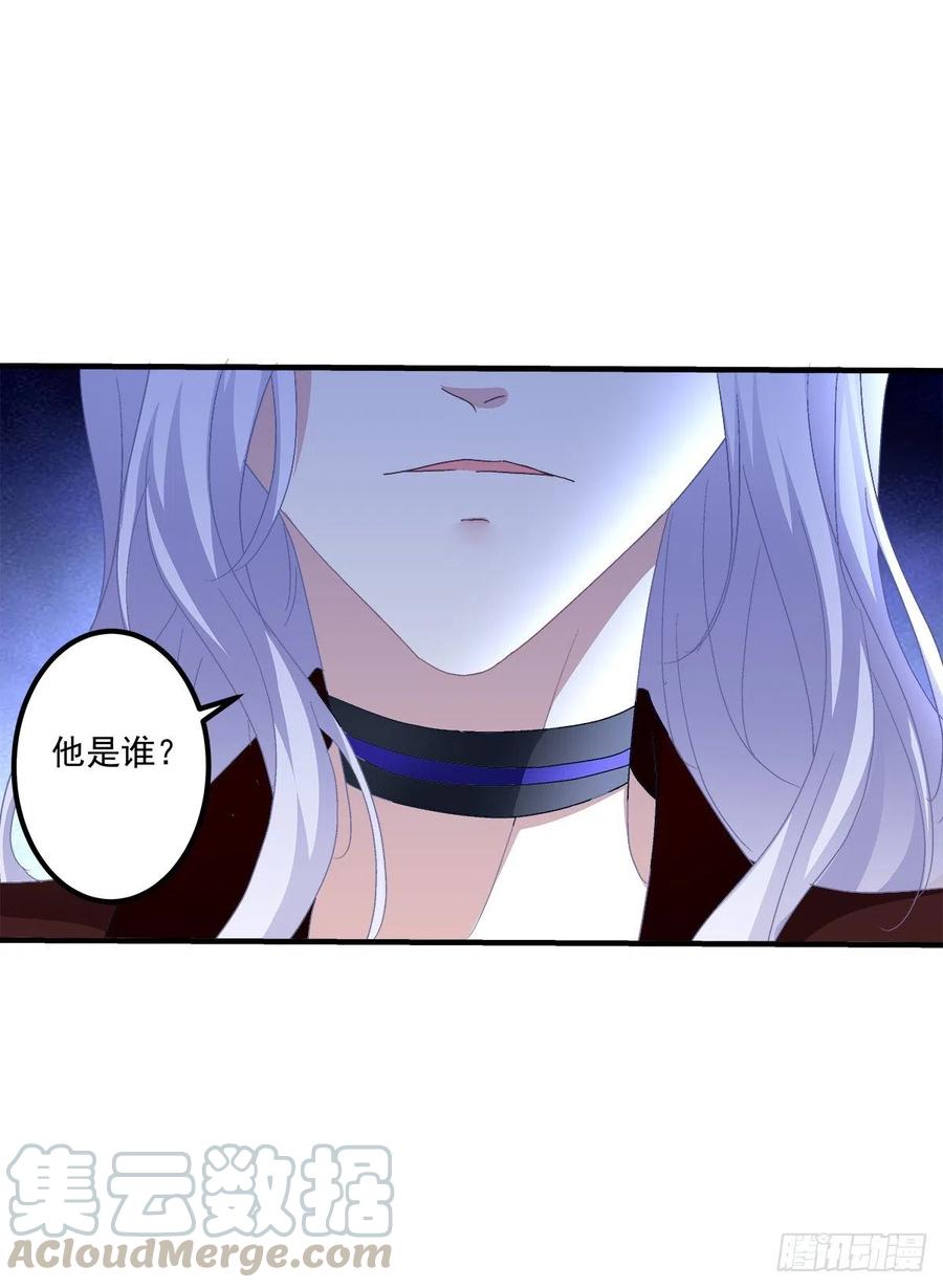 《绝对掌控（妄笙传）》这个小妖精是谁？！ 第37页