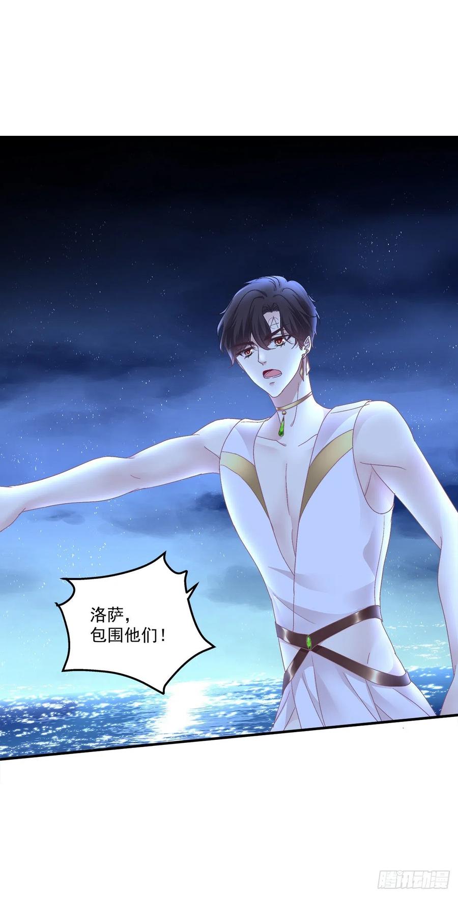 《绝对掌控（妄笙传）》这个小妖精是谁？！ 第17页