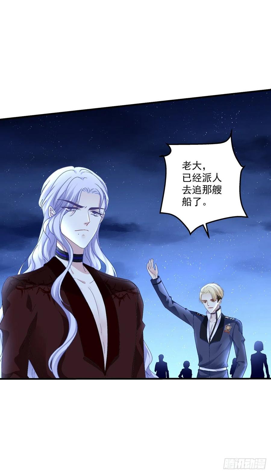 《绝对掌控（妄笙传）》这个小妖精是谁？！ 第27页