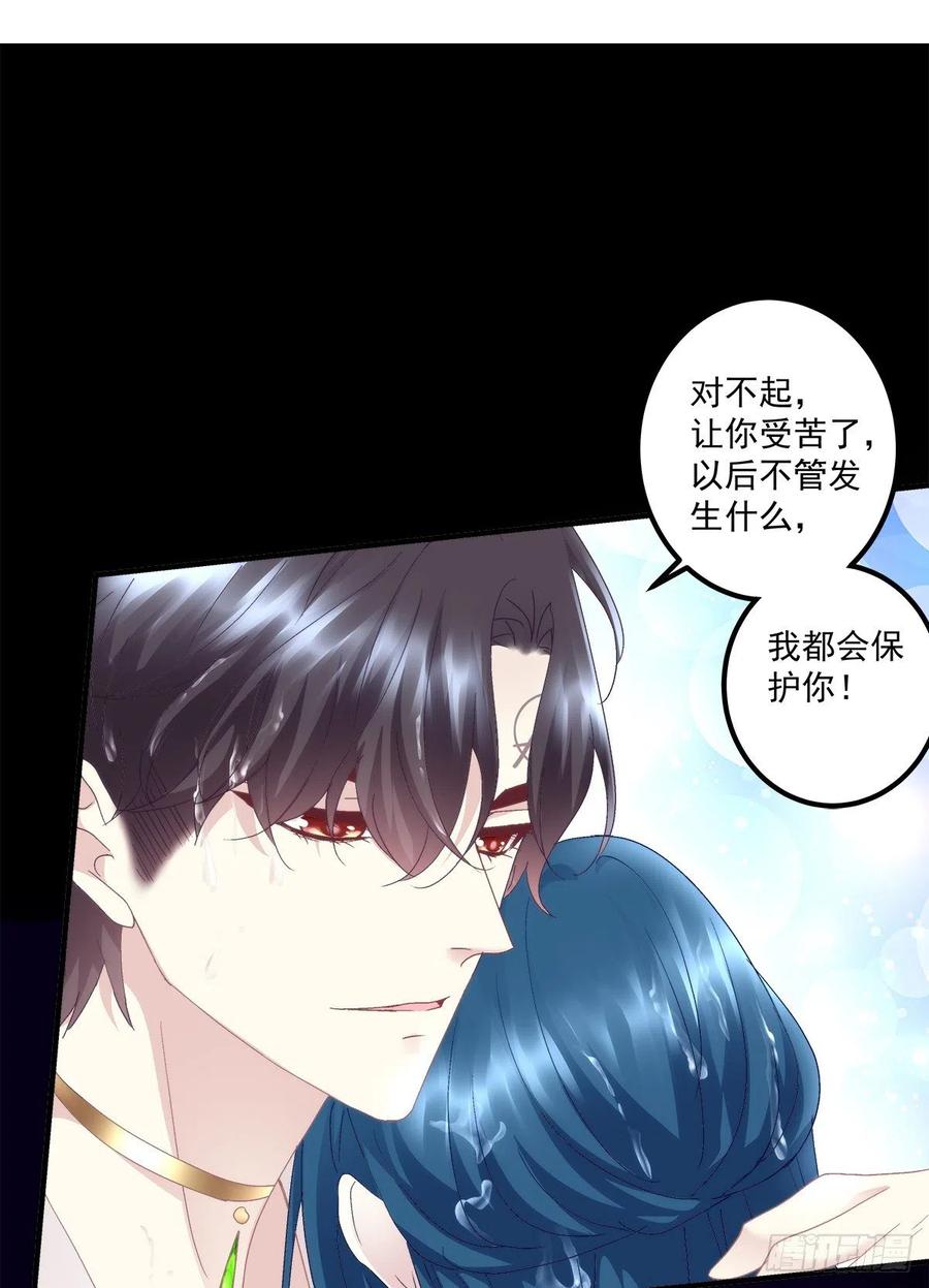 《绝对掌控（妄笙传）》这个小妖精是谁？！ 第33页