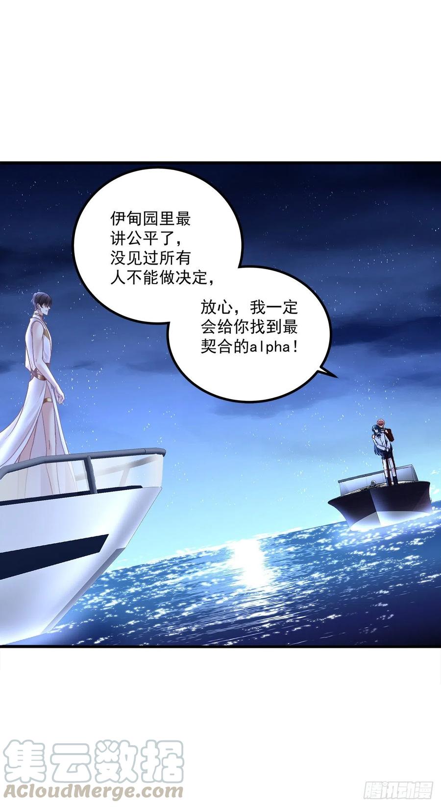 《绝对掌控（妄笙传）》这个小妖精是谁？！ 第13页