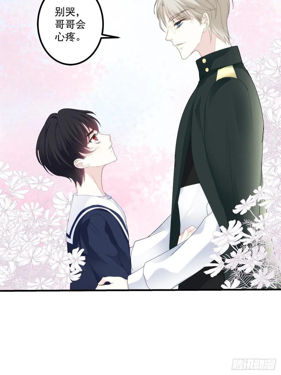 《绝对掌控（妄笙传）》你要我还是他？！ 第48页